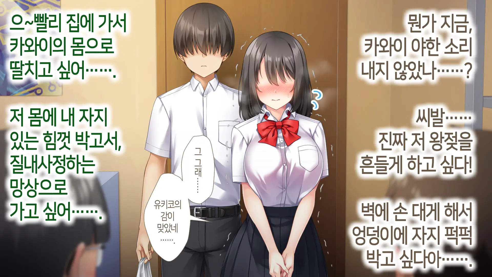 Nukegake Wa Shinai To Yakusoku Shita Kedo, Boku Wa Anoko Ni Te O Dashita.│새치기는 안 하겠다고 약속했지만, 나는 그 아이에게 손을 댔다.